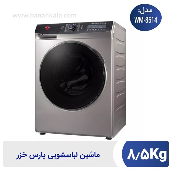 Pars Khazar 8.5 kg washing machine model WM-8514